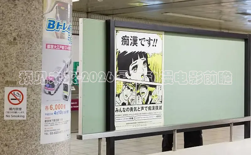 预见未来-2026暑期动漫电影前瞻